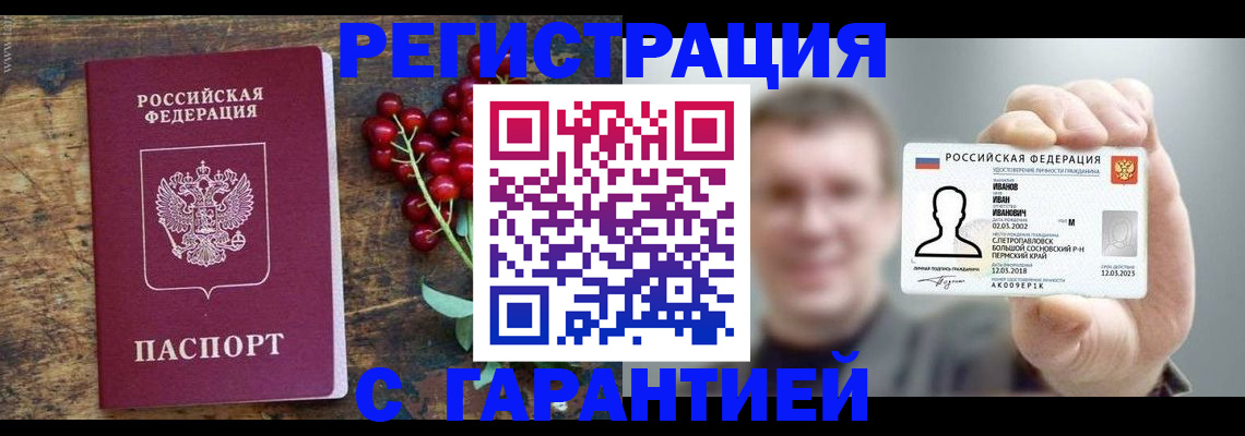 временная регистрация в Лермонтове