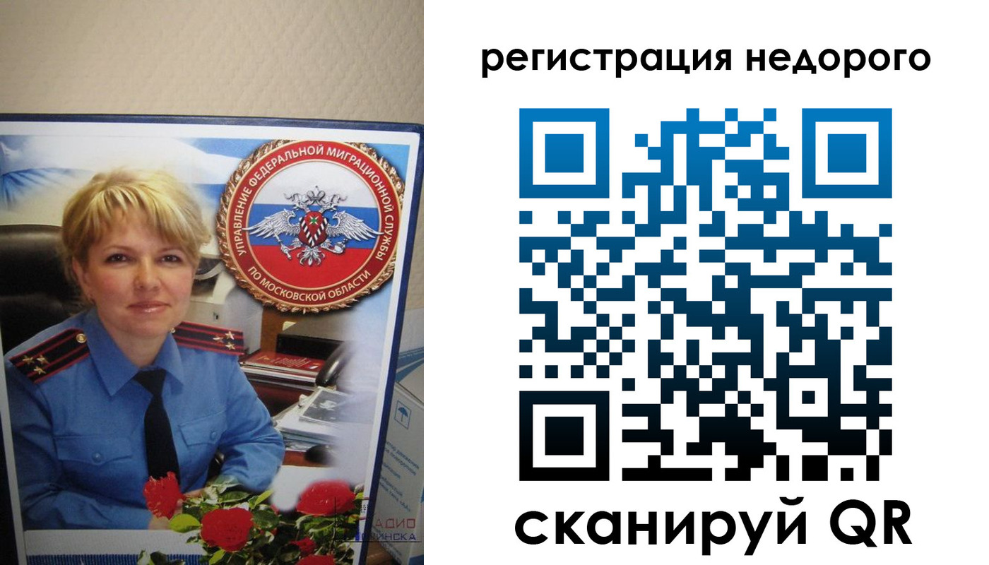 прописка от собственника в Лермонтове