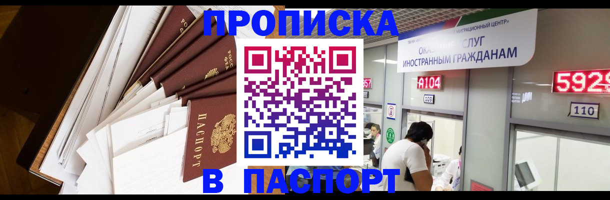 временная регистрация купить в Лермонтове