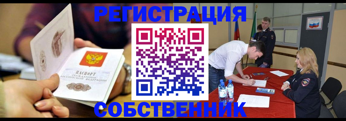 временная регистрация купить в Лермонтове