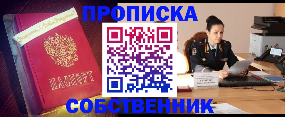 временная регистрация в Лермонтове