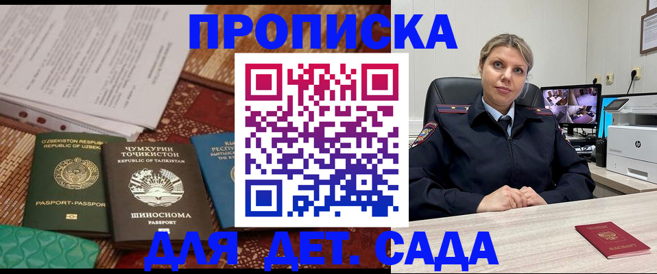 временная регистрация собственник в Лермонтове