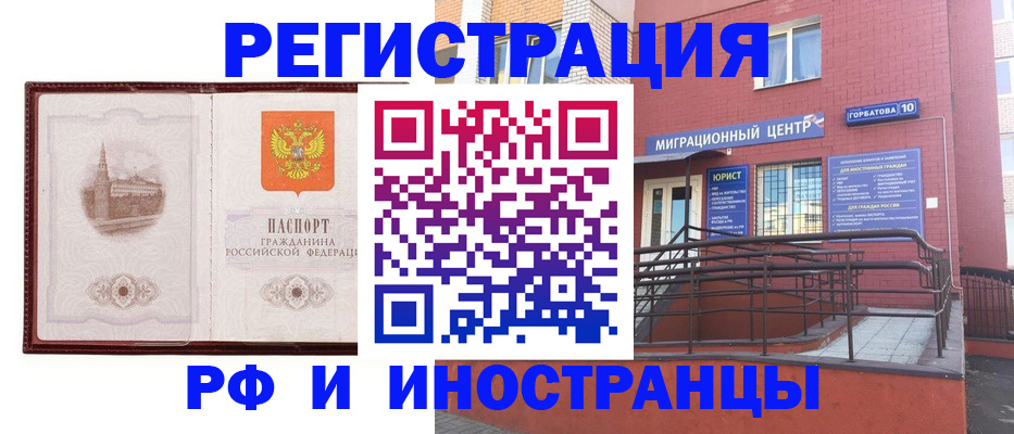 купить прописку в Лермонтове