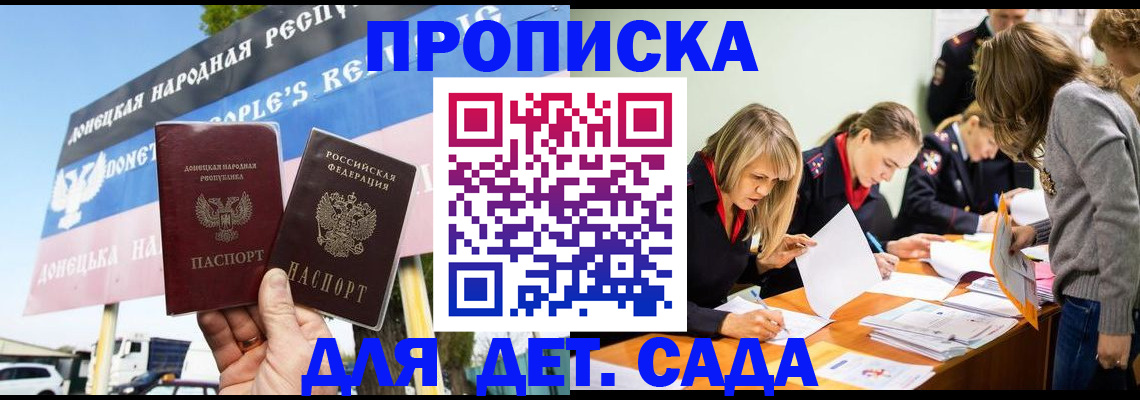 временная регистрация для всех в Лермонтове