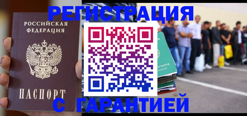 временная регистрация госуслуги в Лермонтове