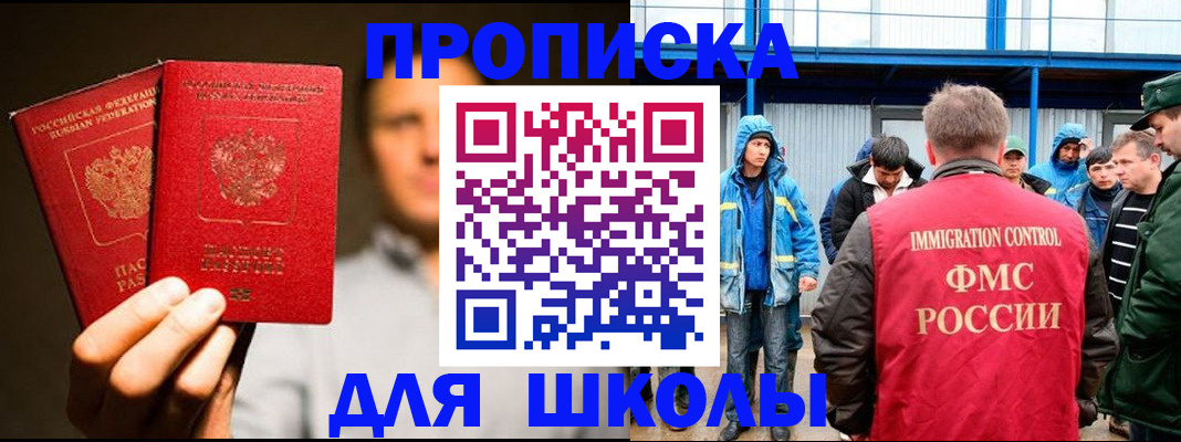 временная регистрация купить в Лермонтове
