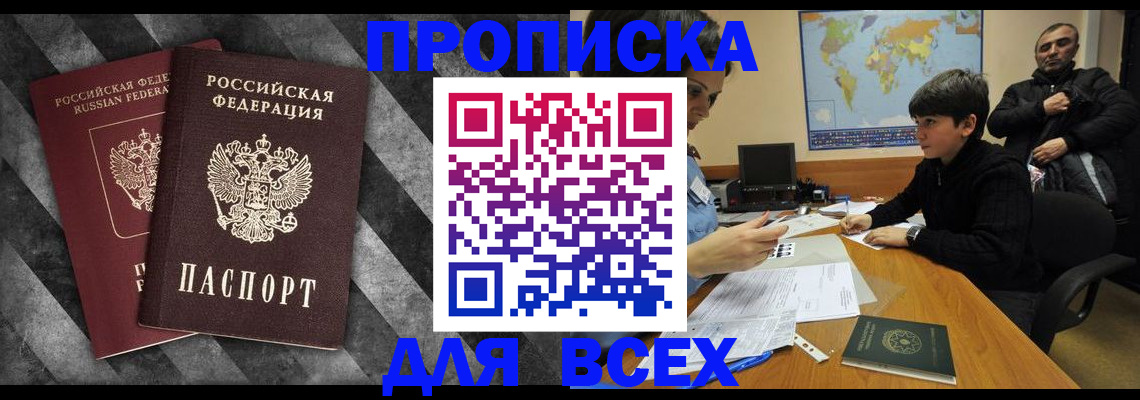 прописка поиск в Лермонтове