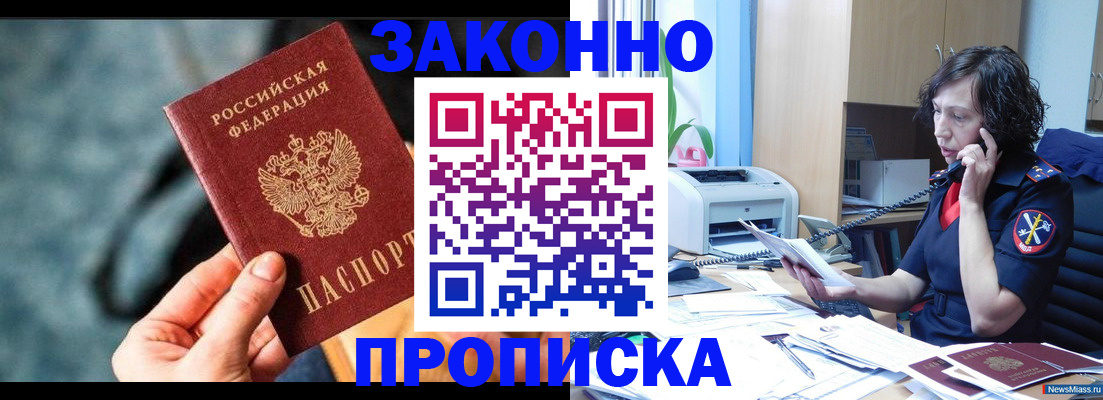 прописка регистрация в Лермонтове